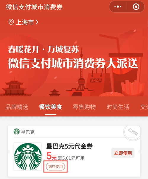 消费券背后的市场博弈 销售争夺与维护之战